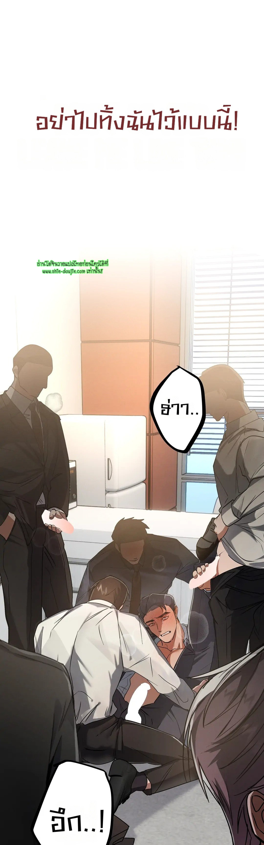 Hard Working Boss EP 8